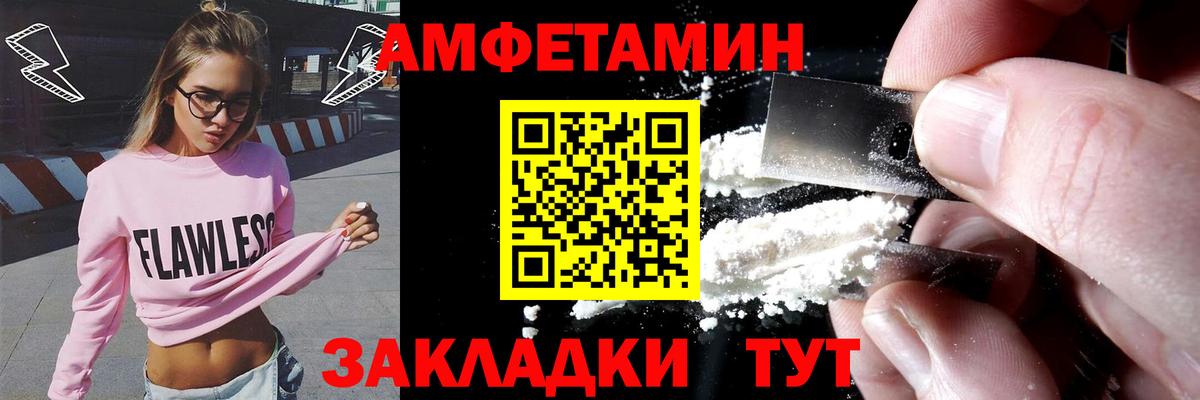 Амфетамин Розовый Керчь