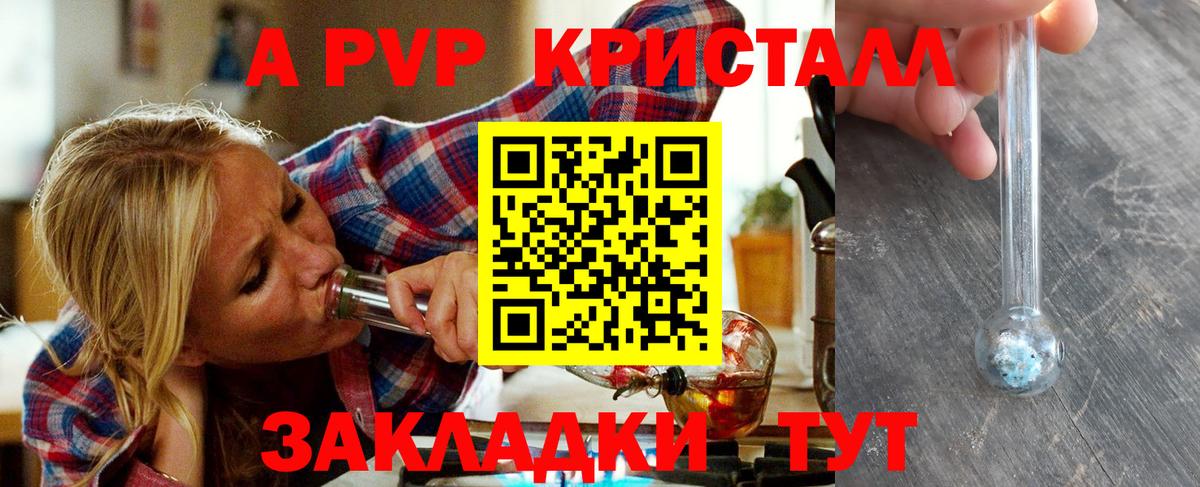 Керчь  купить наркотики сайты  А ПВП  Вход с VPN  А ПВП кристаллы 