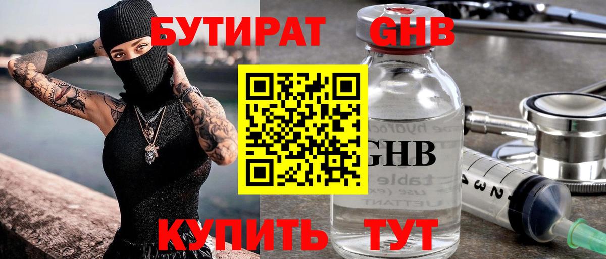 БУТИРАТ оксана Керчь