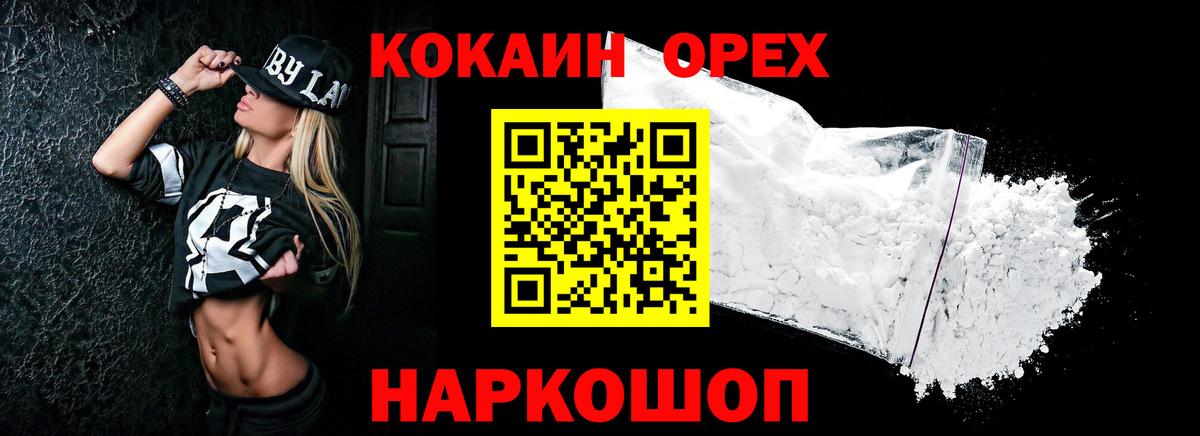 Кокаин 97%  Кокаин Columbia  Керчь  КОКАИН  Вход с VPN 