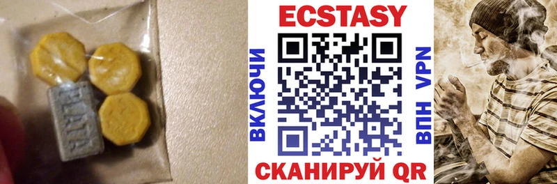 Ecstasy круглые  Керчь 
