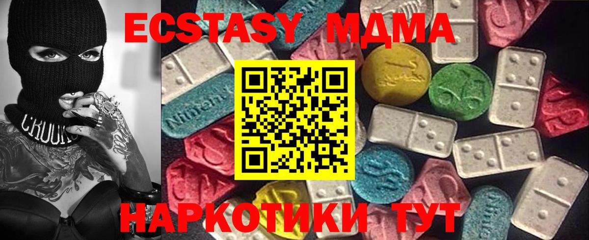 закладка  Вход с VPN  ЭКСТАЗИ VHQ  Керчь  Экстази mix 