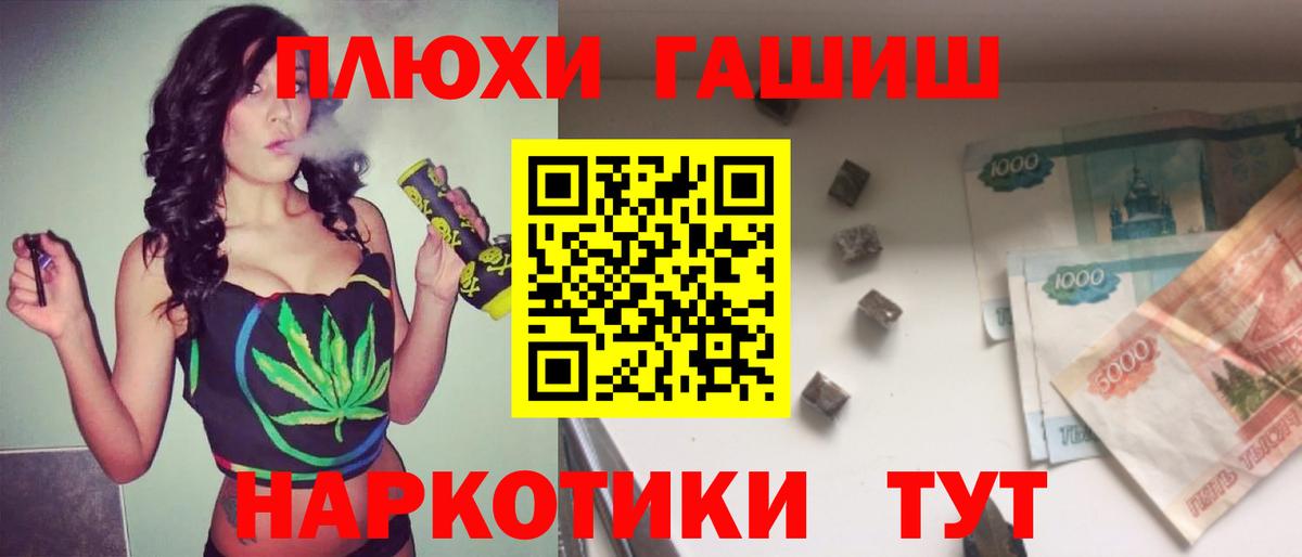 ГАШ Premium  Гашиш  Керчь  ГАШ VHQ 