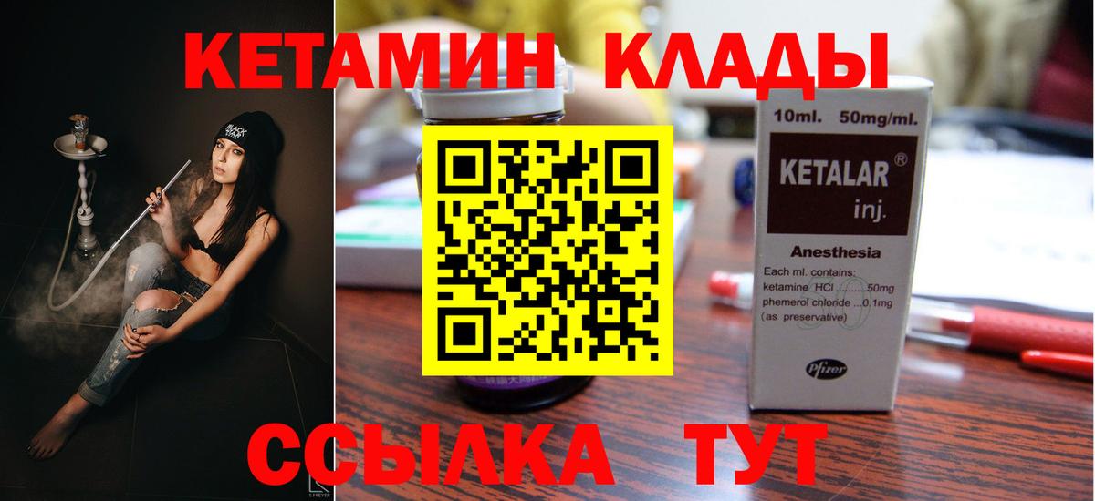 Кетамин ketamine Керчь
