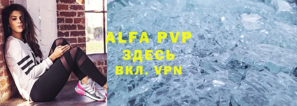 ALPHA PVP Краснослободск