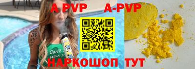 альфа пвп Волжск