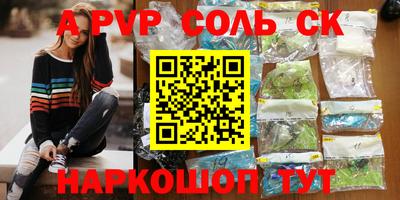 синтетический гашиш Волжский