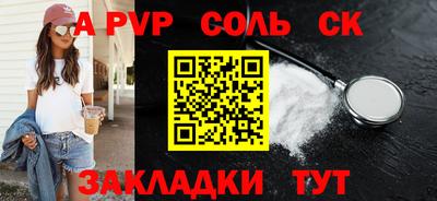 синтетический гашиш Волжский