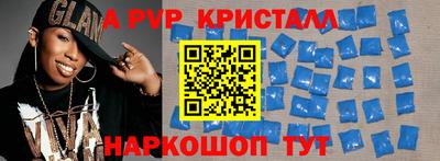 ALPHA-PVP Волгодонск