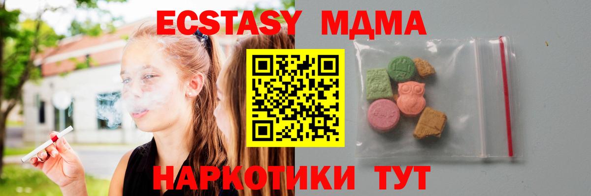 МДМА  МДМА Molly  Вход с VPN  Керчь  MDMA Molly 