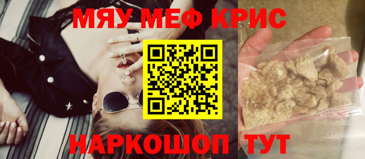 МЕФ  Керчь  Меф  Меф VHQ 