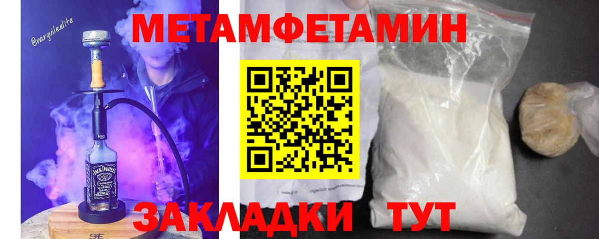 МЕТАМФЕТАМИН витя Керчь