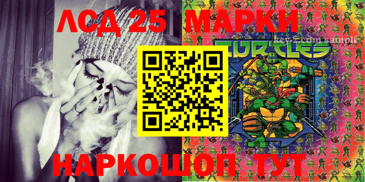 Наркотические марки 1500мкг Керчь