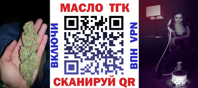 ТГК THC oil  Керчь 