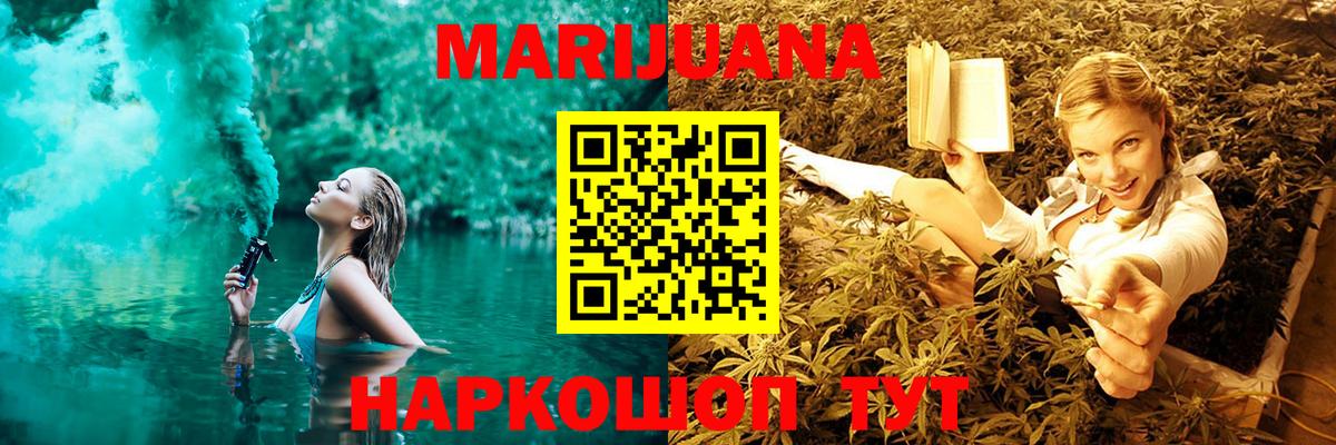Канабис Bruce Banner  Бошки марихуана AK-47  Керчь  Вход с VPN  Шишки марихуана AK-47 