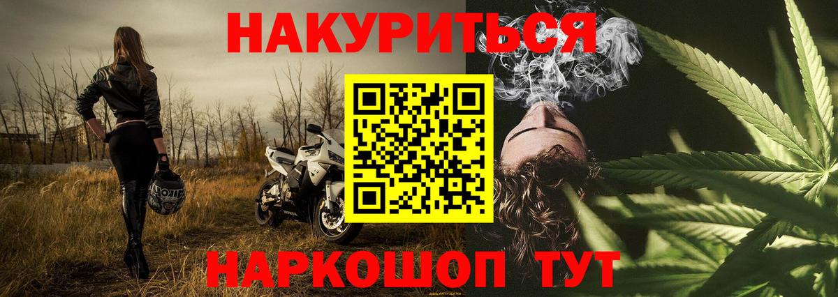 Бошки Шишки THC 21% Керчь